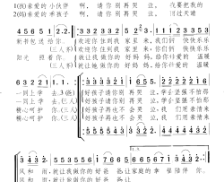 给你一个家简谱
