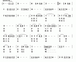 五水共治润家园简谱-潘国祥词/潘国祥曲