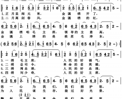 绣金匾高清正版陕北民歌简谱