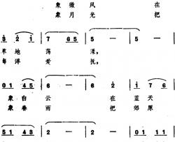 献给护士的歌 简谱-陈侣白词/史宗毅曲