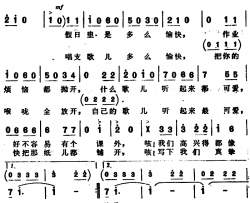 假日的歌简谱-黄立诚词/施光南曲