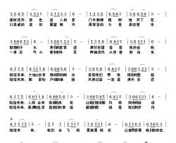 相信未来简谱-付顺生词 刘北休曲