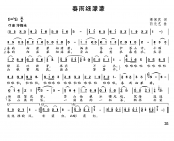 春雨细濛濛简谱