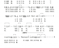 弯弯的山道简谱