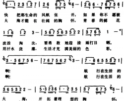 如果你爱上生活的大海简谱
