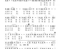 幸福相伴到永远简谱-陈永峰演唱