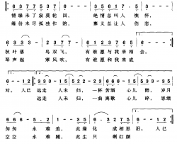 相思泪简谱-邓永旺词 杨晓伟曲