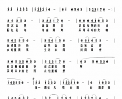 漫一曲花儿唱彭阳简谱