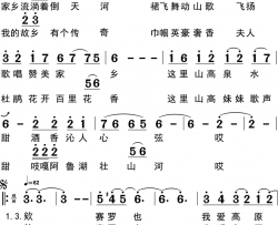 情满乌蒙唱家乡简谱