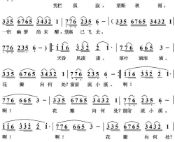 愁绪简谱