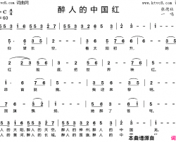 醉人的中国红简谱-张德社曲谱