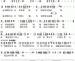 高原深处的爱简谱(歌词)-雪山朗玛组合演唱-秋叶起舞记谱上传