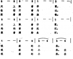 我家的小船 幼儿歌曲简谱