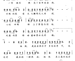 留给你电视剧《乡里故事》片尾曲简谱