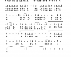 我们的好时代简谱-徐嘉遥演唱-唐跃生、轩艺/巫定定词曲