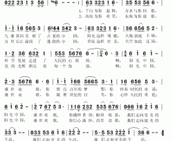 阳光中国简谱(歌词)-莎椤演唱-秋叶起舞记谱