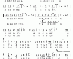 感动的心简谱(歌词)-李殊演唱-秋叶起舞记谱