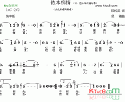 侬本痴情简谱-三四十年代著名流行歌曲：侬本痴情演唱