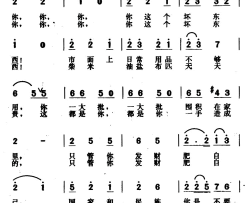 你这个坏东西电影《八千里路云和月》插曲简谱