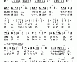 天女木兰赞简谱-麦穗演唱-邬大为/陈涤非词曲