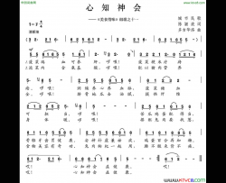 心知神会《美食情味》组歌之十一简谱