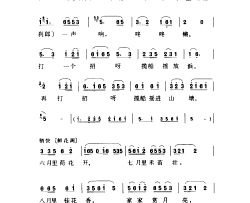 姑苏风光小调·大九连环简谱