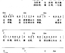 藉口简谱-温兆伦演唱