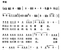 你在我心中王文远词井上忠夫曲你在我心中王文远词 井上忠夫曲简谱-邓丽君演唱-王文远/井上忠夫词曲