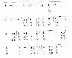 红领巾心向红太阳简谱