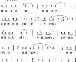 房县民歌：问姐许我不许我简谱-