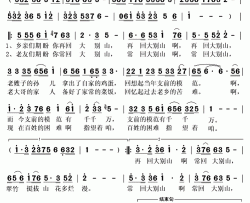 常回大别山简谱(歌词)-秋叶起舞整理抄录