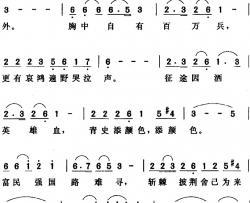 虞美人·忆彭大将军 简谱-唐善继词/唐晓鸣曲