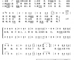 [前苏联]人不犯我，我不犯人合唱简谱