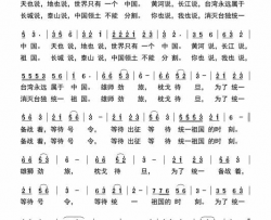 等待祖国统一的时刻简谱