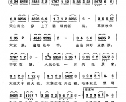 歌唱人民公社简谱