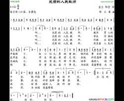 光荣的人民教师金生、邹莹词邹兴淮曲光荣的人民教师金生、邹莹词 邹兴淮曲简谱