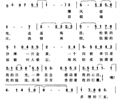 多情的三亚简谱