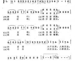 梨园彩虹戏歌简谱