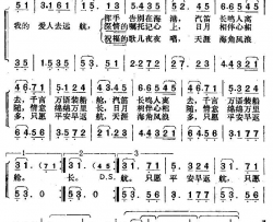 蓝色的心愿简谱
