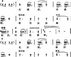 红满枝 简谱-[南唐]冯延己词/青主曲