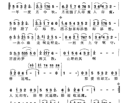 一年一度月中秋电视剧《古船·女人·网》插曲简谱
