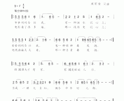 做个中国好儿郎简谱
