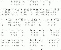 闪亮的南海灯塔简谱-吴钟文词/吴钟文曲吴泗滨-