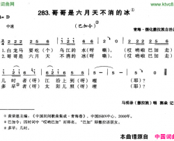 哥哥是六月天不消的冰巴加令简谱