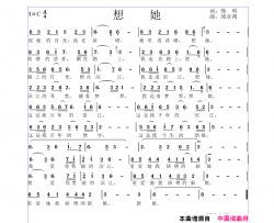 想她简谱