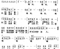 矿山之夜多迷人简谱