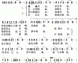 呼伦贝尔人简谱(歌词)-吴晓斌演唱-秋叶起舞记谱上传