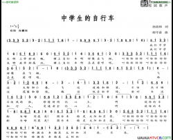 中学生的自行车简谱