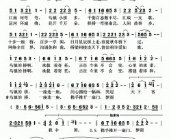 乌镇的桥简谱-陈燕妮演唱-李俊伟/孟文豪词曲