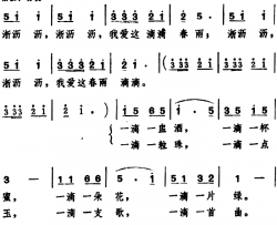 春雨淅沥沥简谱-陈应松、熊永词/姚玉卿曲